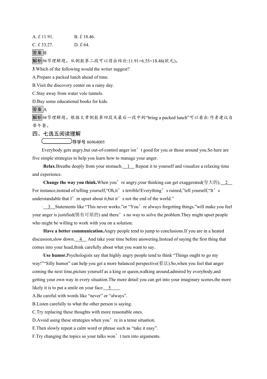 2020版新学优英语同步外研必修三精练：MODULE 1 EUROPE1-3 WORD版含答案.docx_第3页