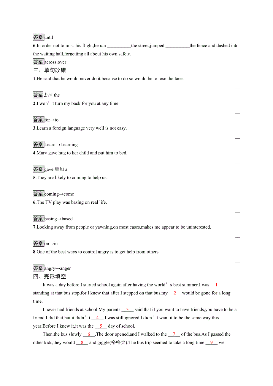 2020版新学优英语同步人教必修四精练：UNIT 4　SECTION Ⅱ WORD版含答案.docx_第2页