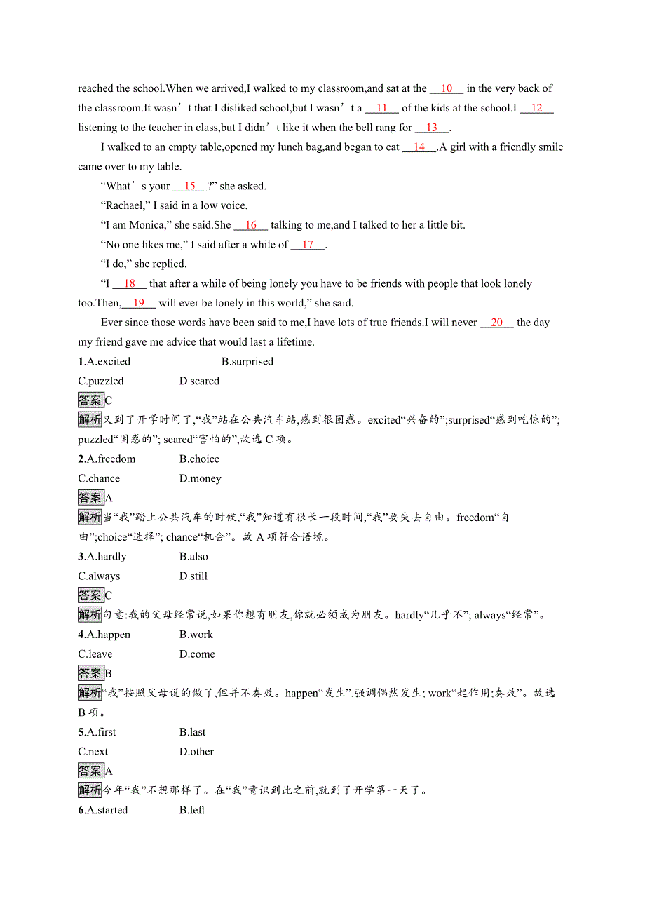 2020版新学优英语同步人教必修四精练：UNIT 4　SECTION Ⅱ WORD版含答案.docx_第3页