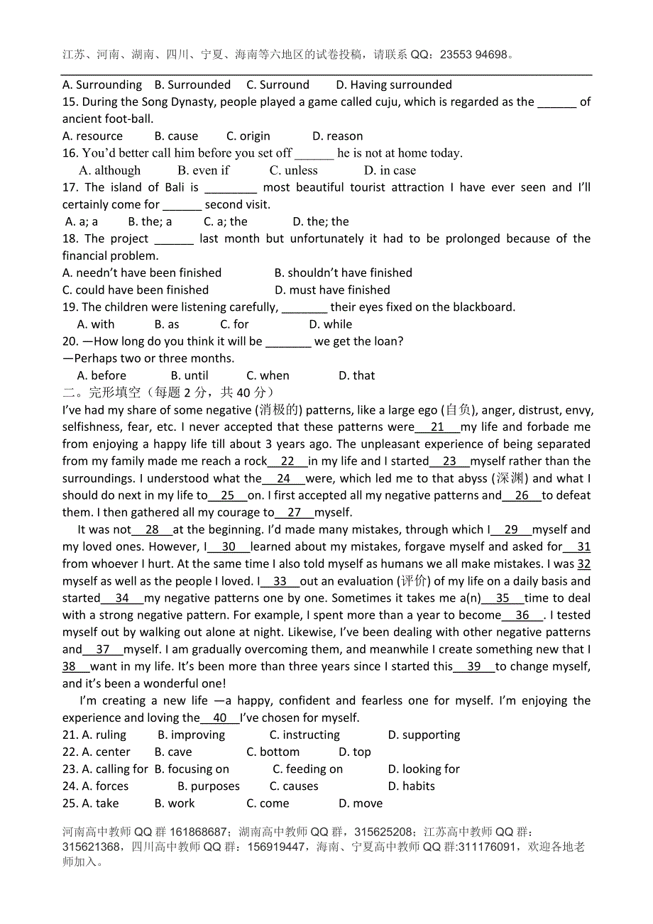 四川省成都七中实验学校2013-2014学年高二2月入学考试英语试题 WORD版含答案.doc_第2页