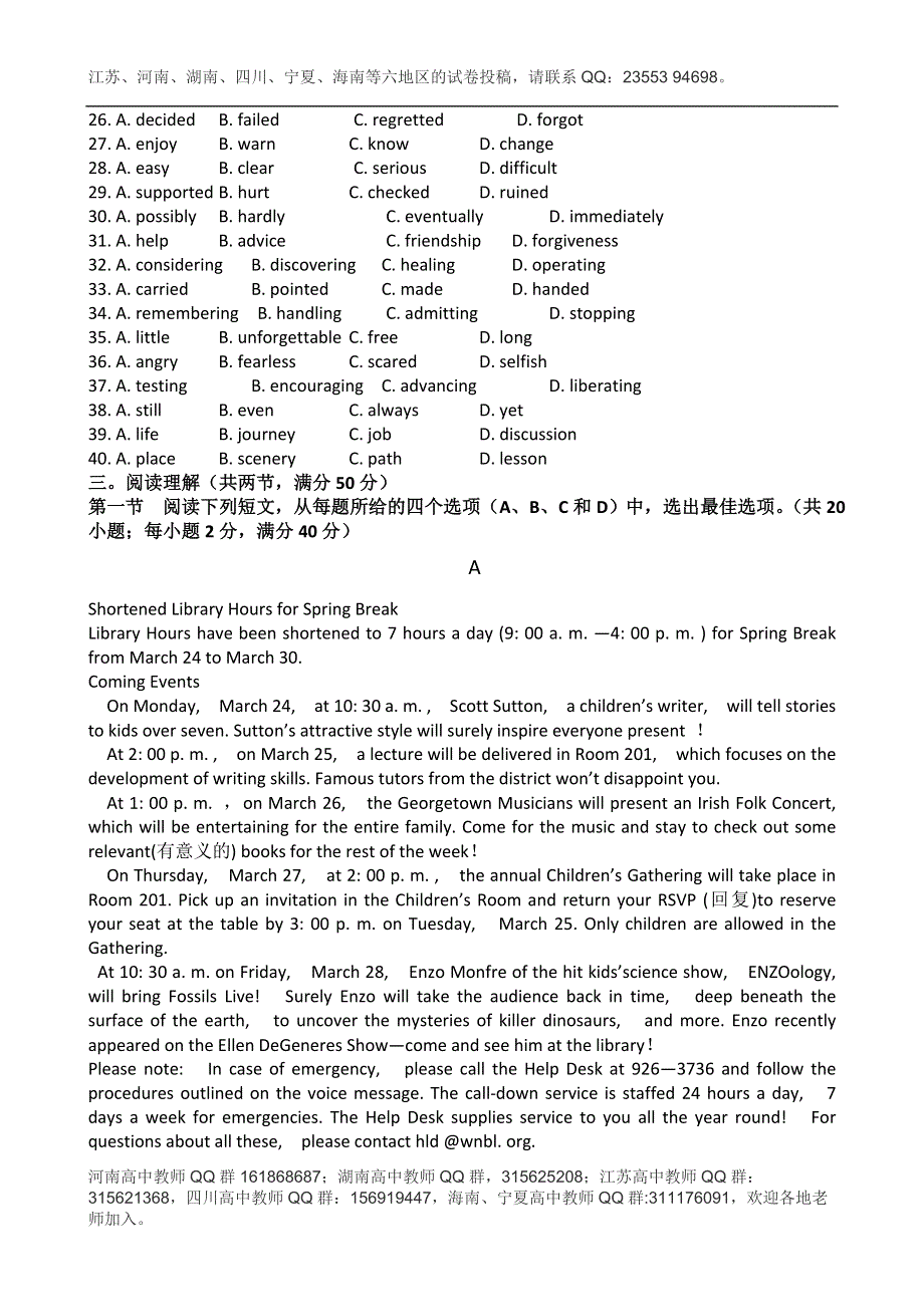 四川省成都七中实验学校2013-2014学年高二2月入学考试英语试题 WORD版含答案.doc_第3页