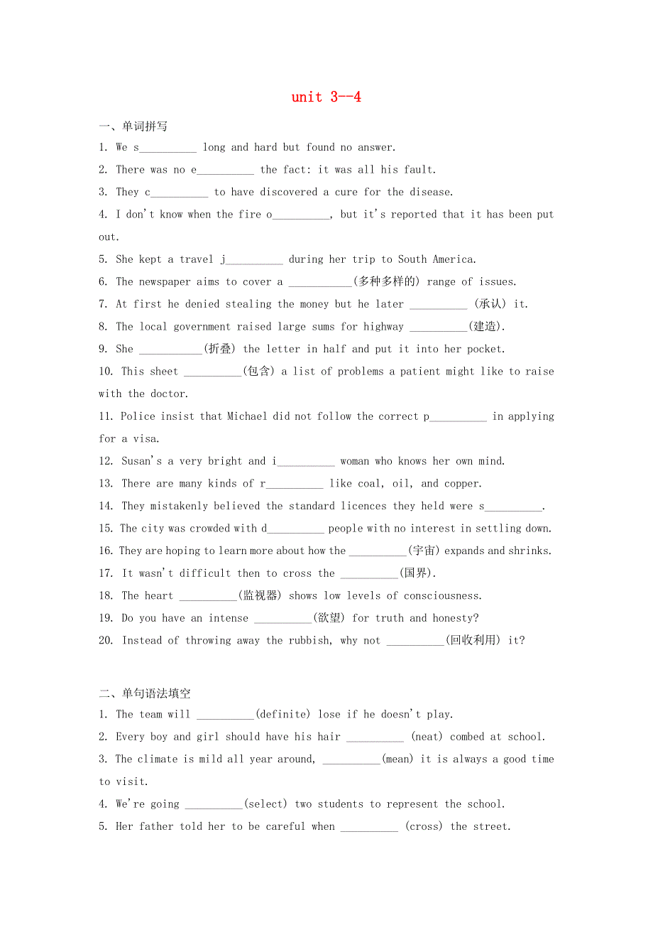 2021-2022学年新教材高一英语下学期暑假巩固练习5 必修3 unit 3--4（含解析）.docx_第1页