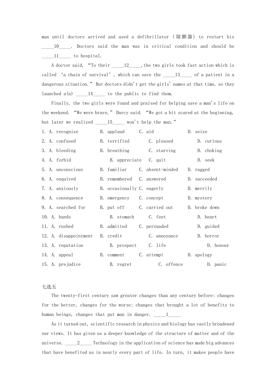 2021-2022学年新教材高一英语下学期暑假巩固练习5 必修3 unit 3--4（含解析）.docx_第3页