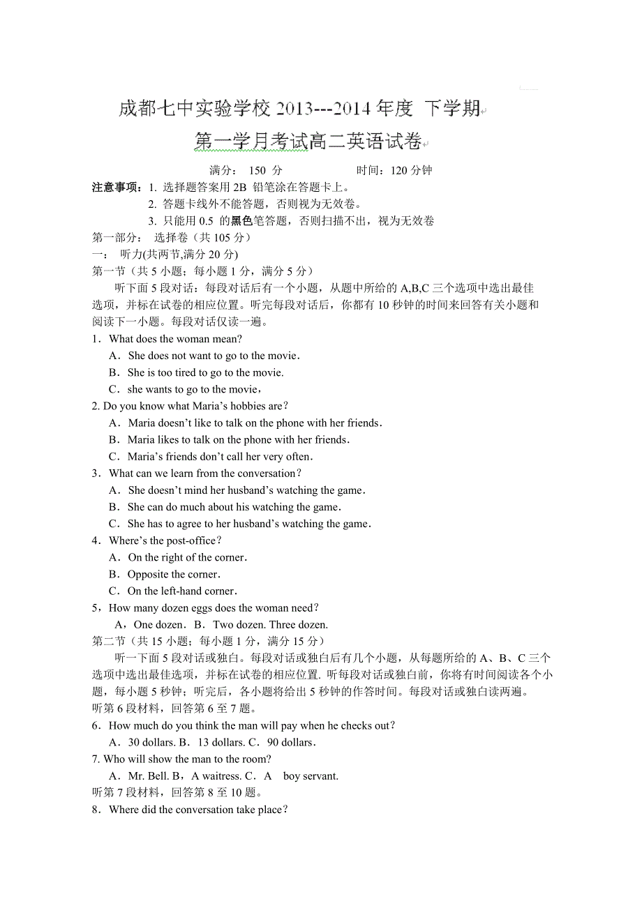 四川省成都七中实验学校2013-2014学年高二3月月考 英语WORD版含答案.doc_第1页