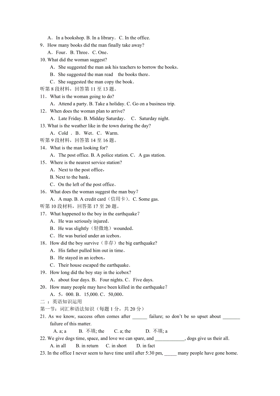 四川省成都七中实验学校2013-2014学年高二3月月考 英语WORD版含答案.doc_第2页