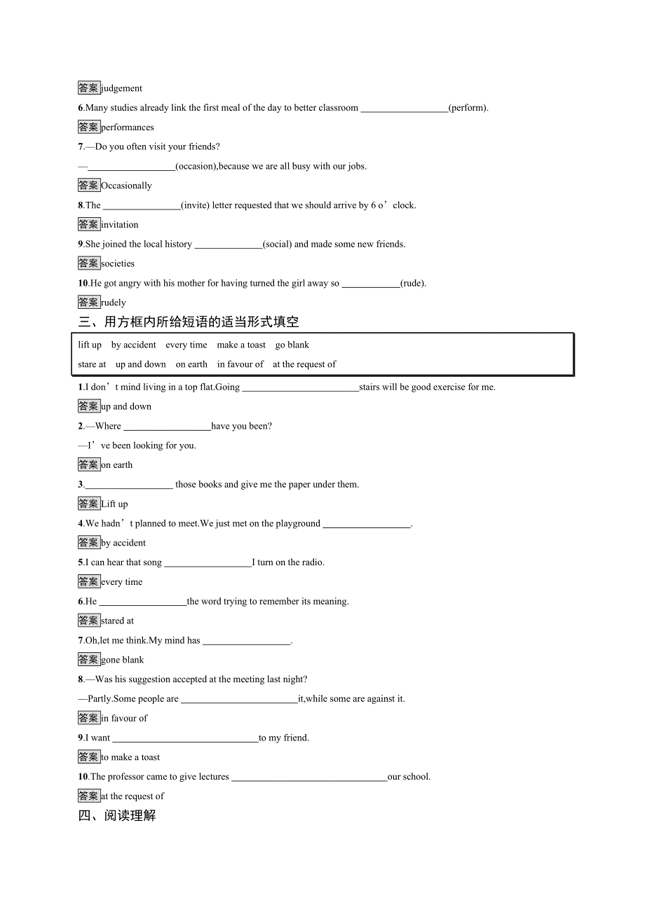 2020版新学优英语同步外研必修四精练：MODULE 3 BODY LANGUAGE3-3 WORD版含答案.docx_第2页