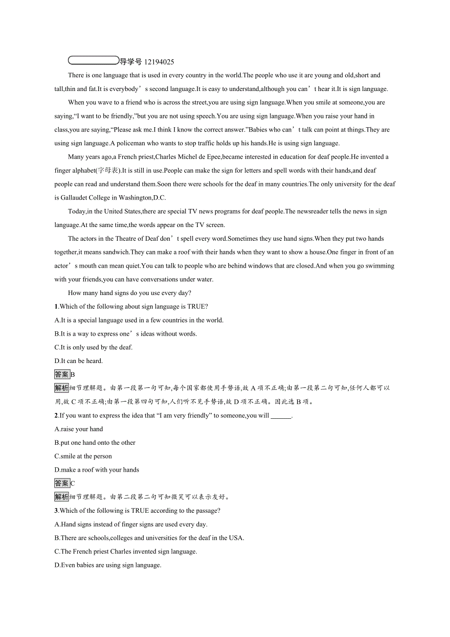 2020版新学优英语同步外研必修四精练：MODULE 3 BODY LANGUAGE3-3 WORD版含答案.docx_第3页