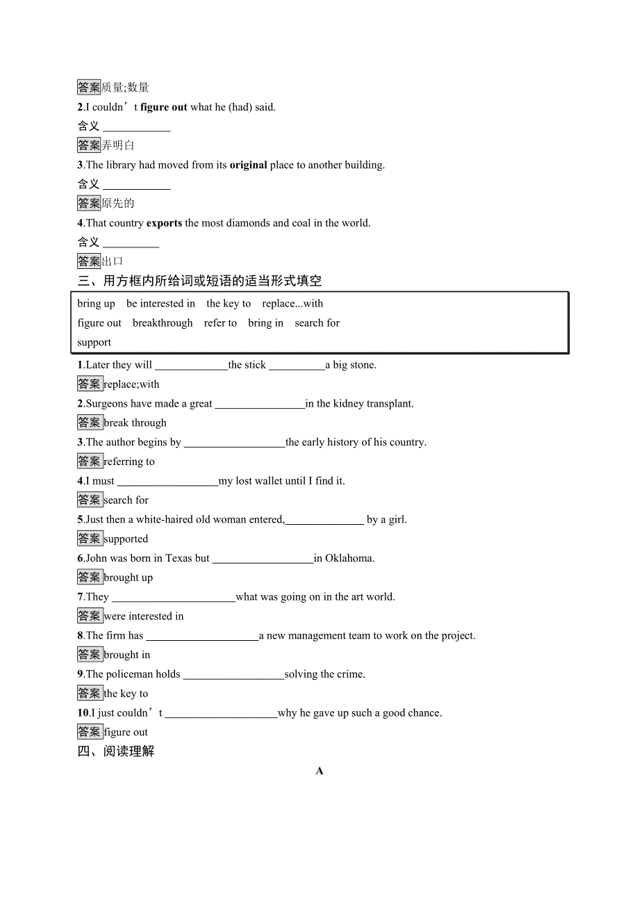 2020版新学优英语同步外研必修四精练：MODULE 4 GREAT SCIENTISTS4-1 WORD版含答案.docx_第2页