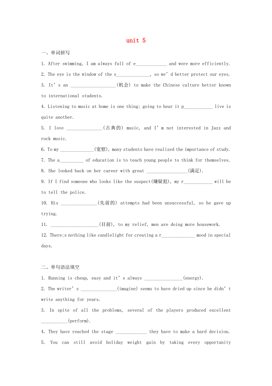 2021-2022学年新教材高一英语下学期暑假巩固练习3 必修2 unit 5（含解析）.docx_第1页