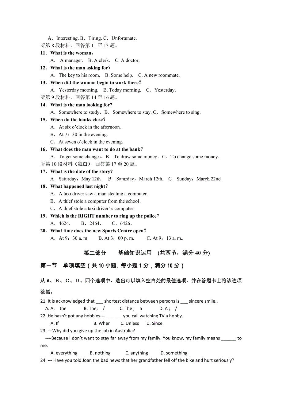 四川省成都七中实验学校2014-2015学年高二12月月考英语试题.doc_第2页