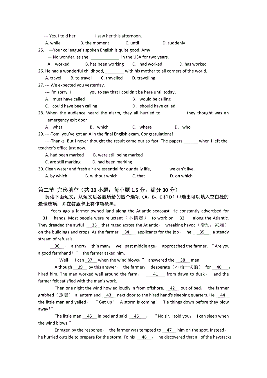 四川省成都七中实验学校2014-2015学年高二12月月考英语试题.doc_第3页