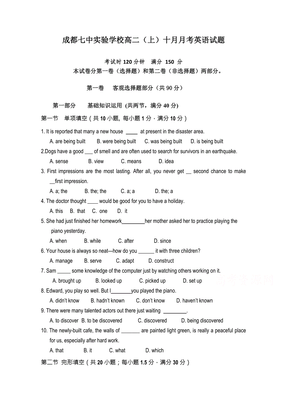 四川省成都七中实验学校2014-2015学年高二10月月考英语试题 WORD版缺答案.doc_第1页