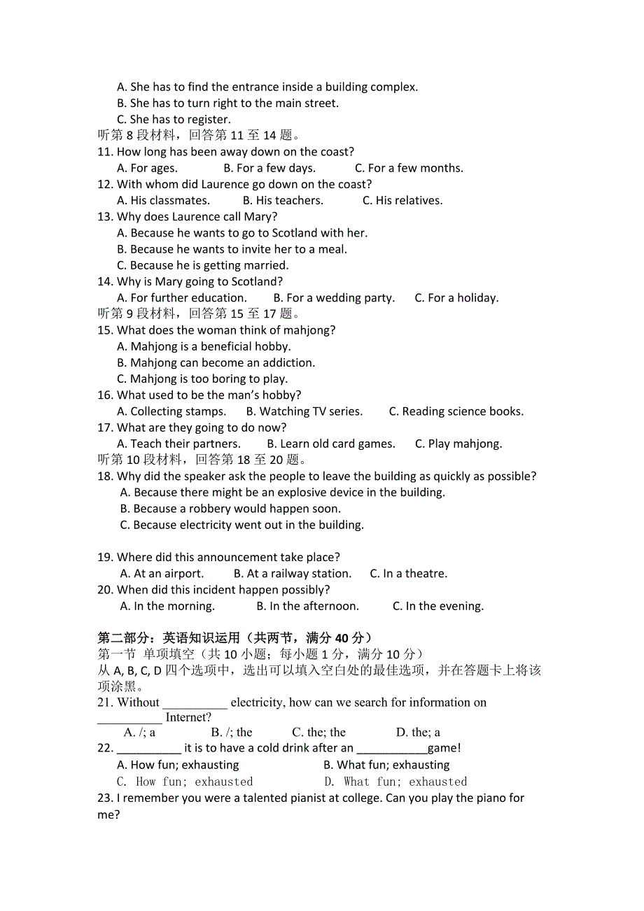 四川省成都七中实验学校2014-2015学年高一上学期期中考试英语试题WORD版含答案.doc_第2页