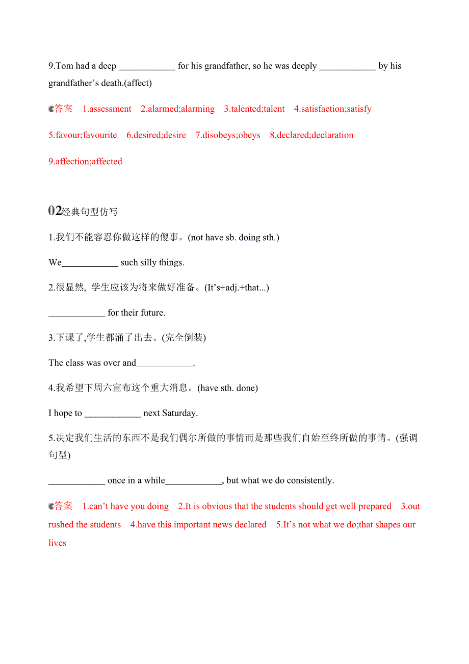 2020版新攻略高考英语课标人教版总复习练习：BOOK 7　UNIT 2　ROBOTS语境运用 WORD版含解析.docx_第3页