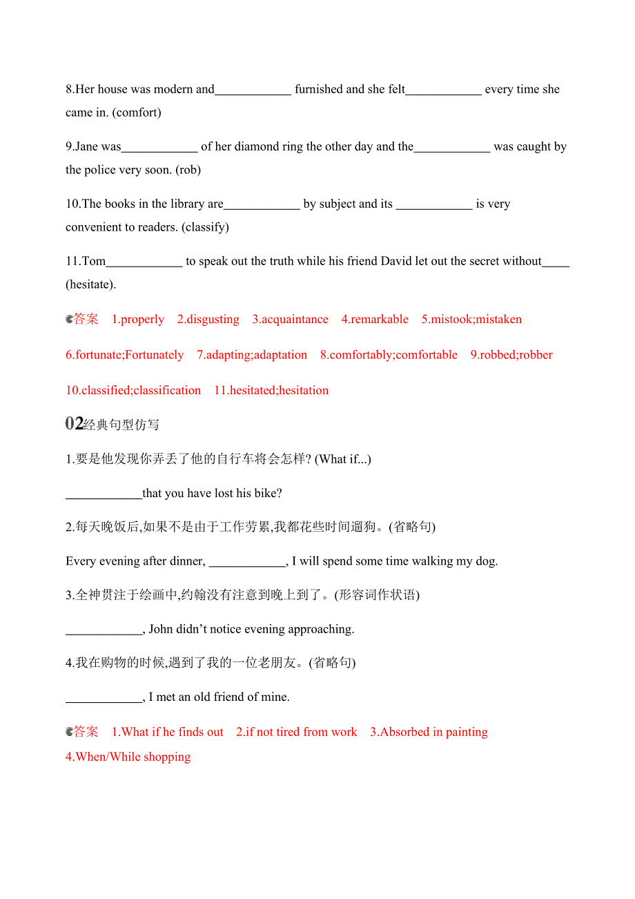 2020版新攻略高考英语课标人教版总复习练习：BOOK 8　UNIT 4　PYGMALION语境运用 WORD版含解析.docx_第3页