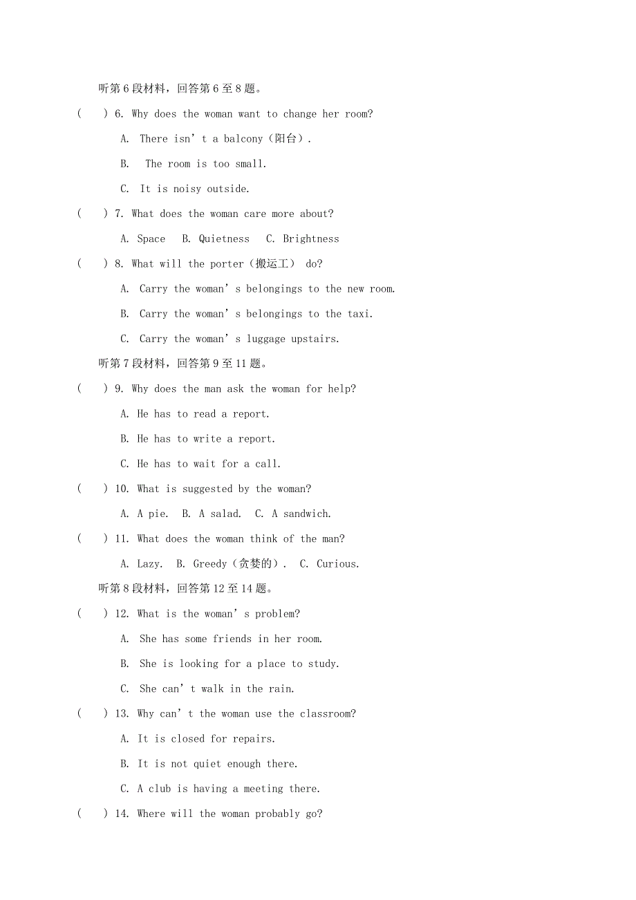 四川省成都七中实验学校2015-2016学年高二英语上学期期中试题（答案不全）.doc_第2页