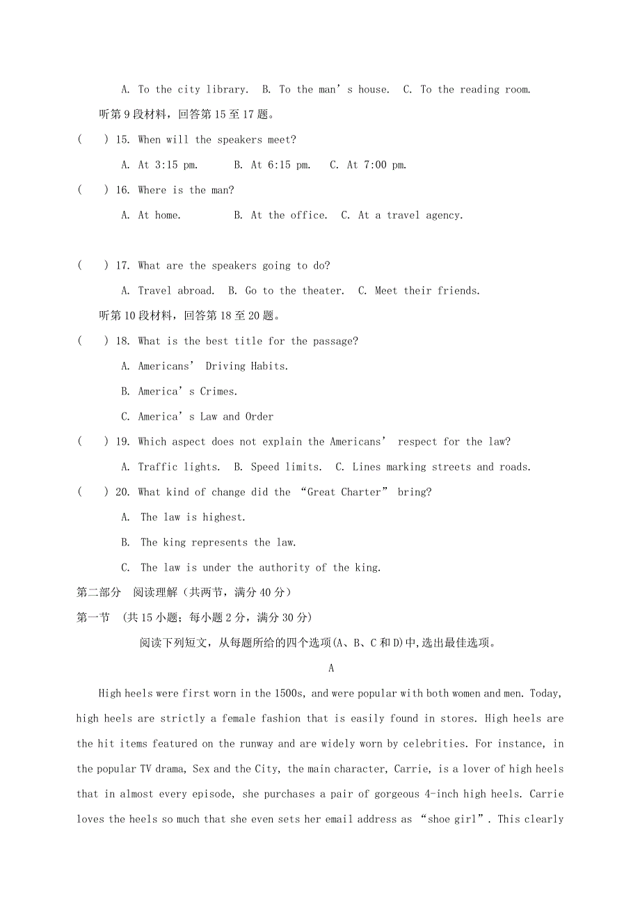 四川省成都七中实验学校2015-2016学年高二英语上学期期中试题（答案不全）.doc_第3页