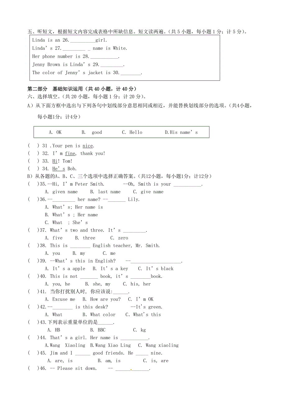 四川省成都七中实验学校2015_2016学年七年级英语上学期10月月考试题无答案人教新目标版.doc_第2页
