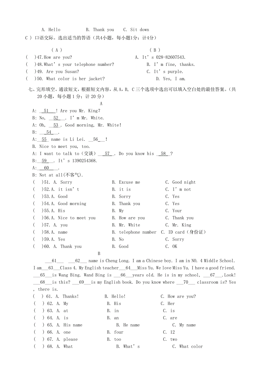 四川省成都七中实验学校2015_2016学年七年级英语上学期10月月考试题无答案人教新目标版.doc_第3页