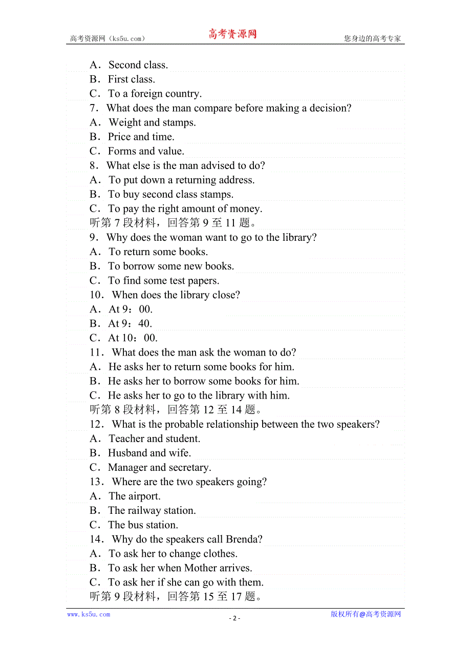 2020版新素养同步人教版高中英语必修三练习：单元检测卷（三） WORD版含答案.doc_第2页