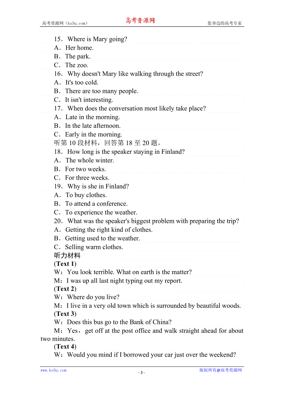 2020版新素养同步人教版高中英语必修三练习：单元检测卷（三） WORD版含答案.doc_第3页