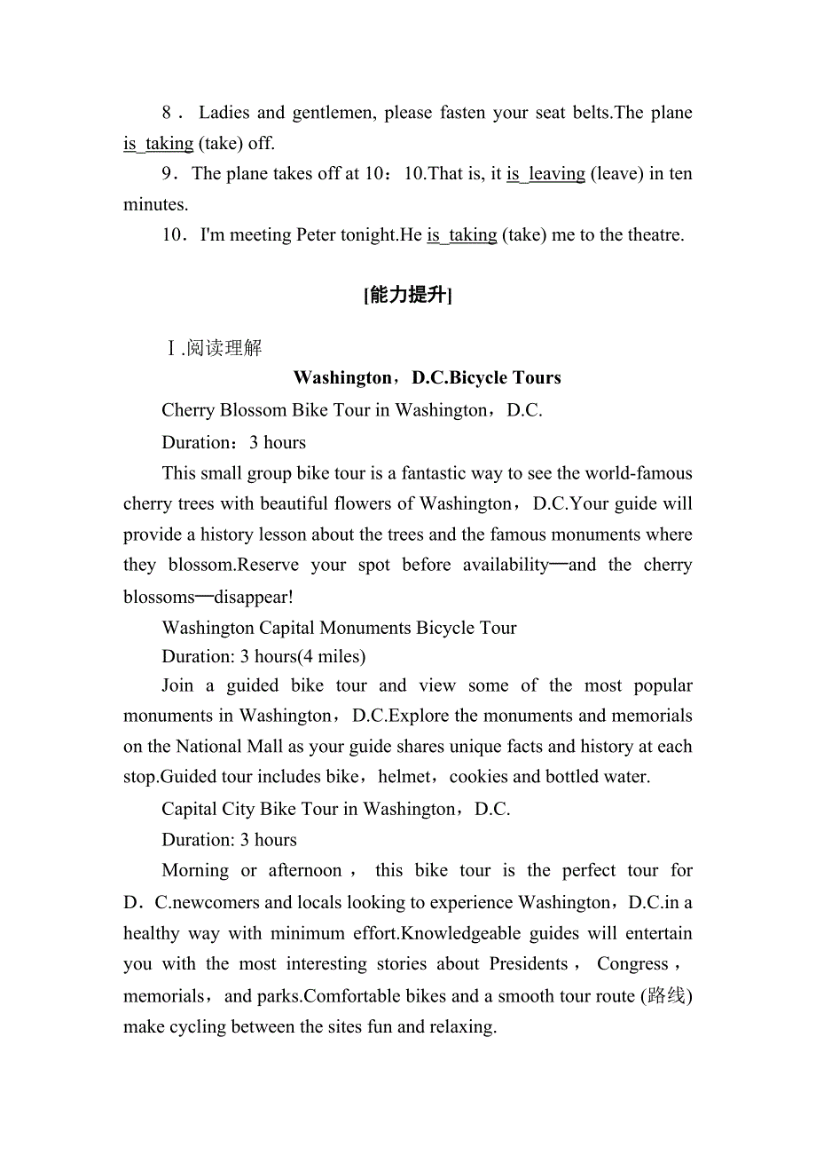 2020-2021学年新教材英语人教版必修第一册课时作业：UNIT 2　TRAVELLING AROUND SECTION Ⅱ　DISCOVERING USEFUL STRUCTURES WORD版含解析.DOC_第2页