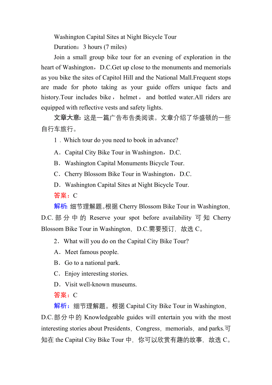 2020-2021学年新教材英语人教版必修第一册课时作业：UNIT 2　TRAVELLING AROUND SECTION Ⅱ　DISCOVERING USEFUL STRUCTURES WORD版含解析.DOC_第3页