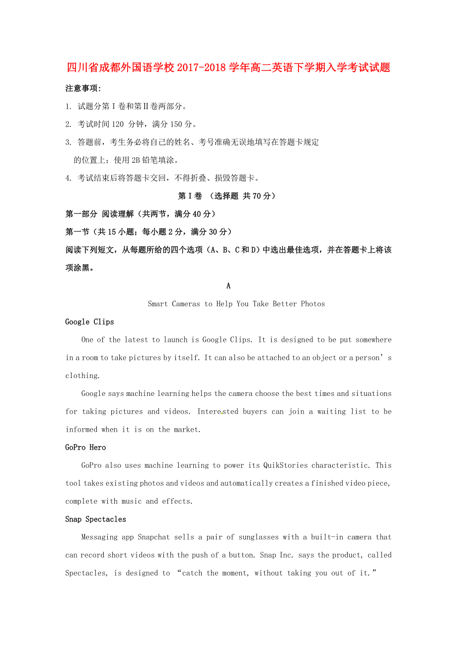 四川省成都外国语学校2017_2018学年高二英语下学期入学考试试题.doc_第1页