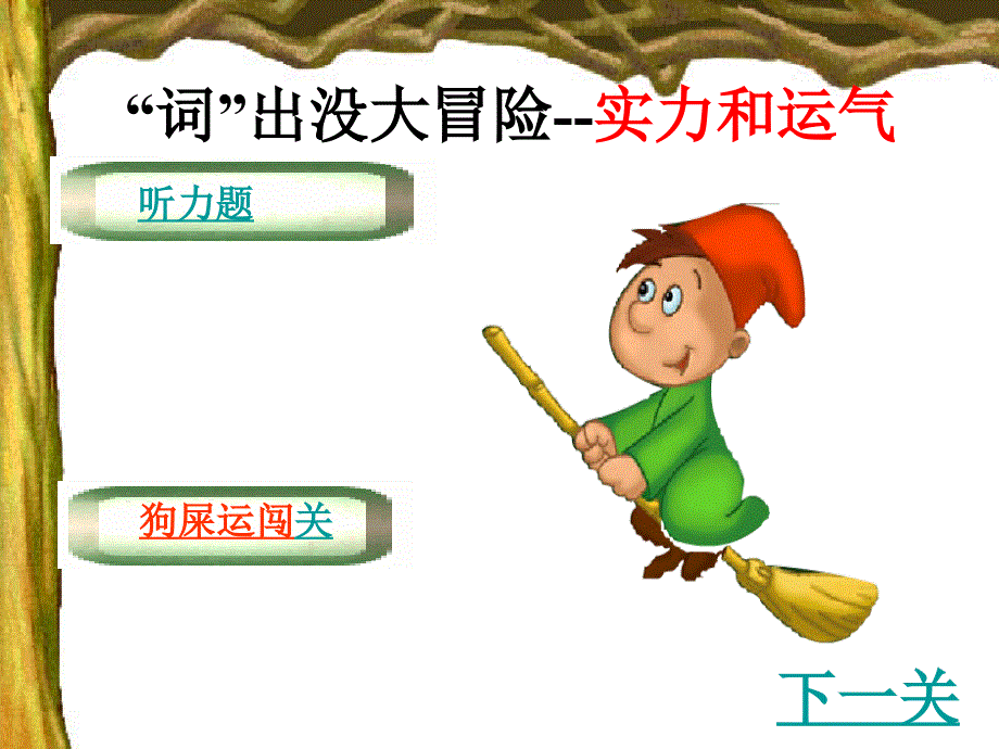 新概念英语55-60课复习(共56张PPT).ppt_第2页