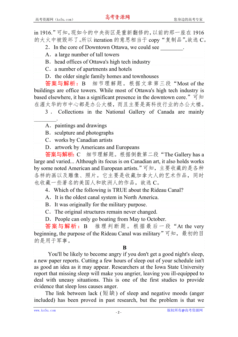 2020版新素养同步人教版高中英语必修三练习：UNIT 5 CANADA 课时作业 13 WORD版含答案.doc_第2页