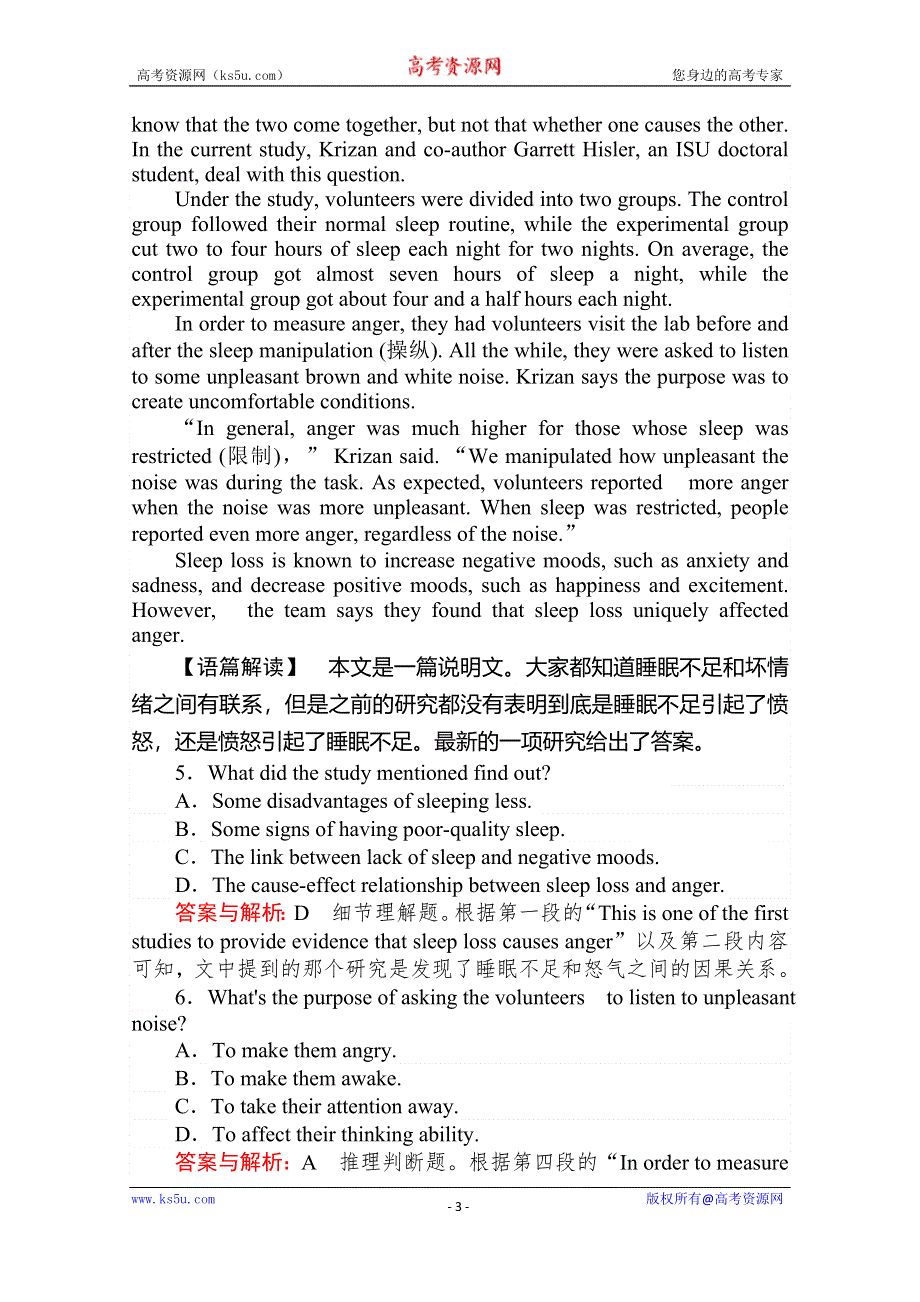 2020版新素养同步人教版高中英语必修三练习：UNIT 5 CANADA 课时作业 13 WORD版含答案.doc_第3页