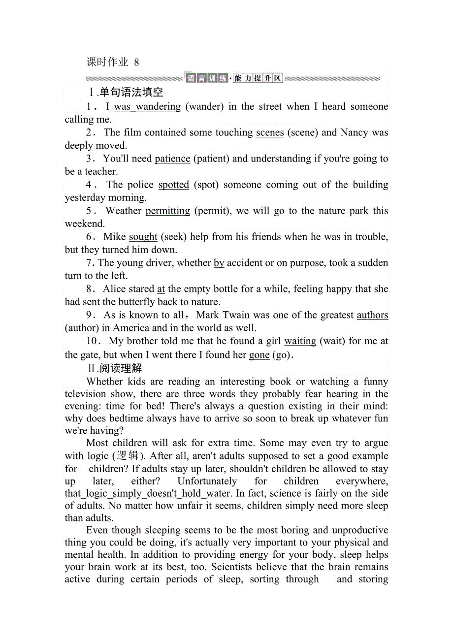 2020版新素养同步人教版高中英语必修三练习：UNIT 3 THE MILLION POUND BANK NOTE 课时作业 8 WORD版含答案.doc_第1页