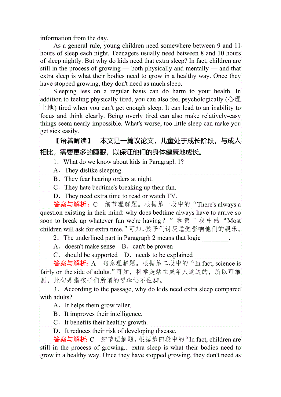 2020版新素养同步人教版高中英语必修三练习：UNIT 3 THE MILLION POUND BANK NOTE 课时作业 8 WORD版含答案.doc_第2页