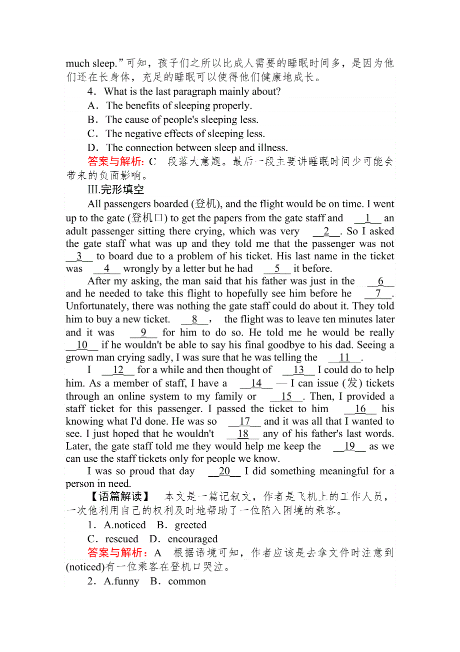 2020版新素养同步人教版高中英语必修三练习：UNIT 3 THE MILLION POUND BANK NOTE 课时作业 8 WORD版含答案.doc_第3页