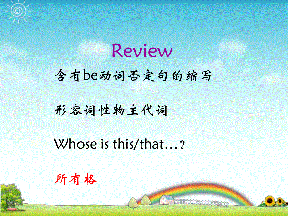 新概念英语一册-Leeson 13-14(共44张PPT).ppt_第1页