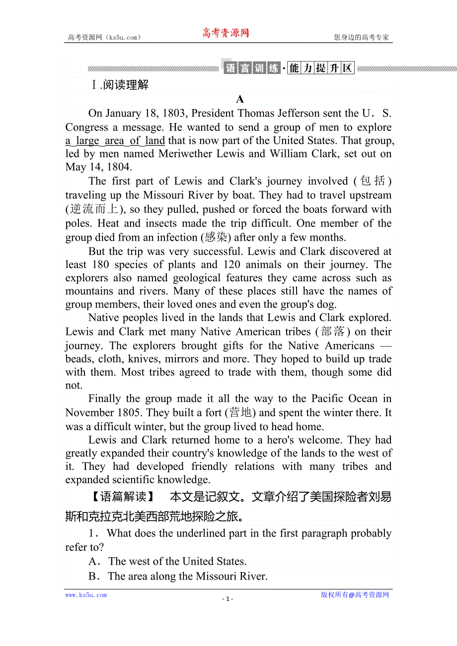 2020版新素养同步人教版高中英语必修四练习：UNIT 1 WOMEN OF ACHIEVEMENT 课时作业1-1 WORD版含答案.doc_第1页