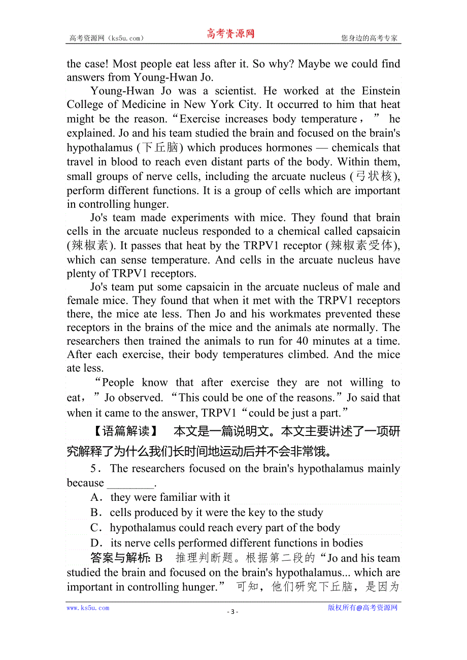 2020版新素养同步人教版高中英语必修四练习：UNIT 1 WOMEN OF ACHIEVEMENT 课时作业1-1 WORD版含答案.doc_第3页