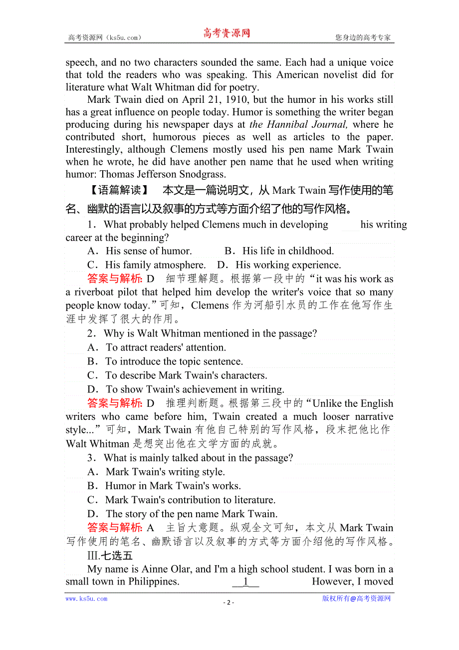 2020版新素养同步人教版高中英语必修三练习：UNIT 3 THE MILLION POUND BANK NOTE 课时作业 9 WORD版含答案.doc_第2页