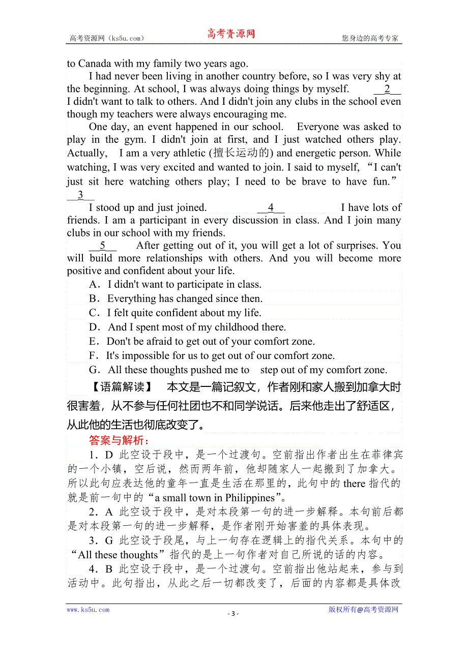 2020版新素养同步人教版高中英语必修三练习：UNIT 3 THE MILLION POUND BANK NOTE 课时作业 9 WORD版含答案.doc_第3页