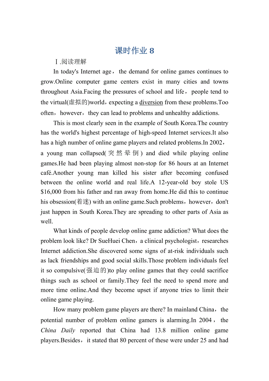 2020-2021学年新教材英语人教版必修第一册课时作业：UNIT 1 TEENAGE LIFE SECTION Ⅳ　单元要点复习 WORD版含解析.DOC_第1页