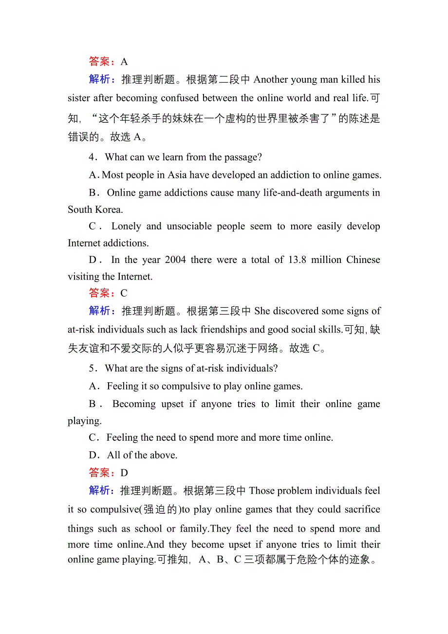 2020-2021学年新教材英语人教版必修第一册课时作业：UNIT 1 TEENAGE LIFE SECTION Ⅳ　单元要点复习 WORD版含解析.DOC_第3页