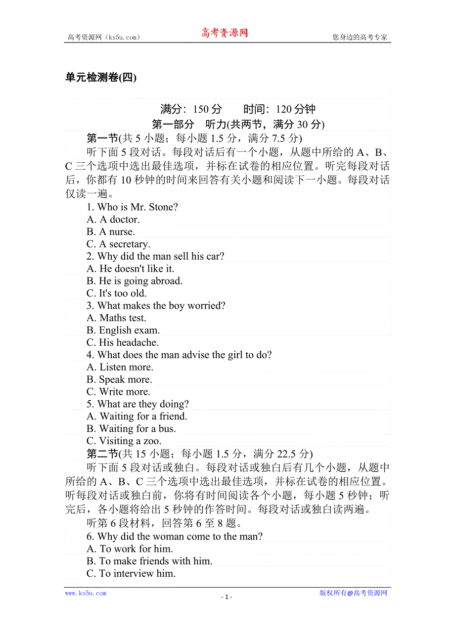 2020版新素养同步人教版高中英语必修三练习：单元检测卷（四） WORD版含答案.doc_第1页