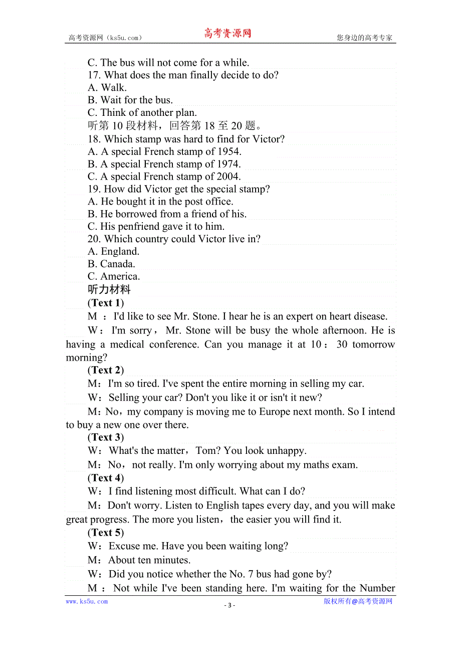 2020版新素养同步人教版高中英语必修三练习：单元检测卷（四） WORD版含答案.doc_第3页