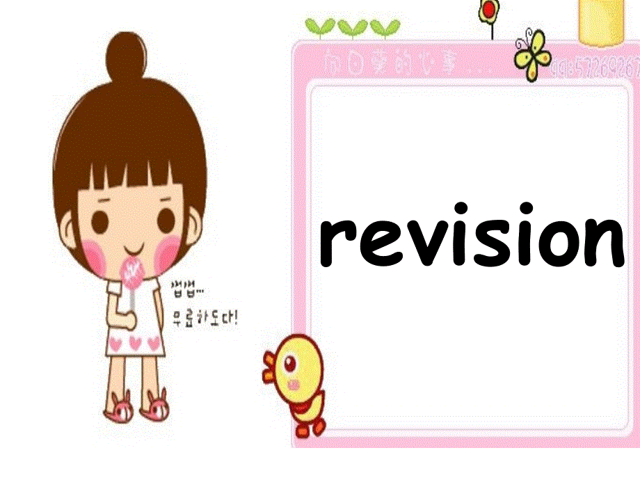 新概念英语一册第65课课件(共41张PPT).ppt_第2页