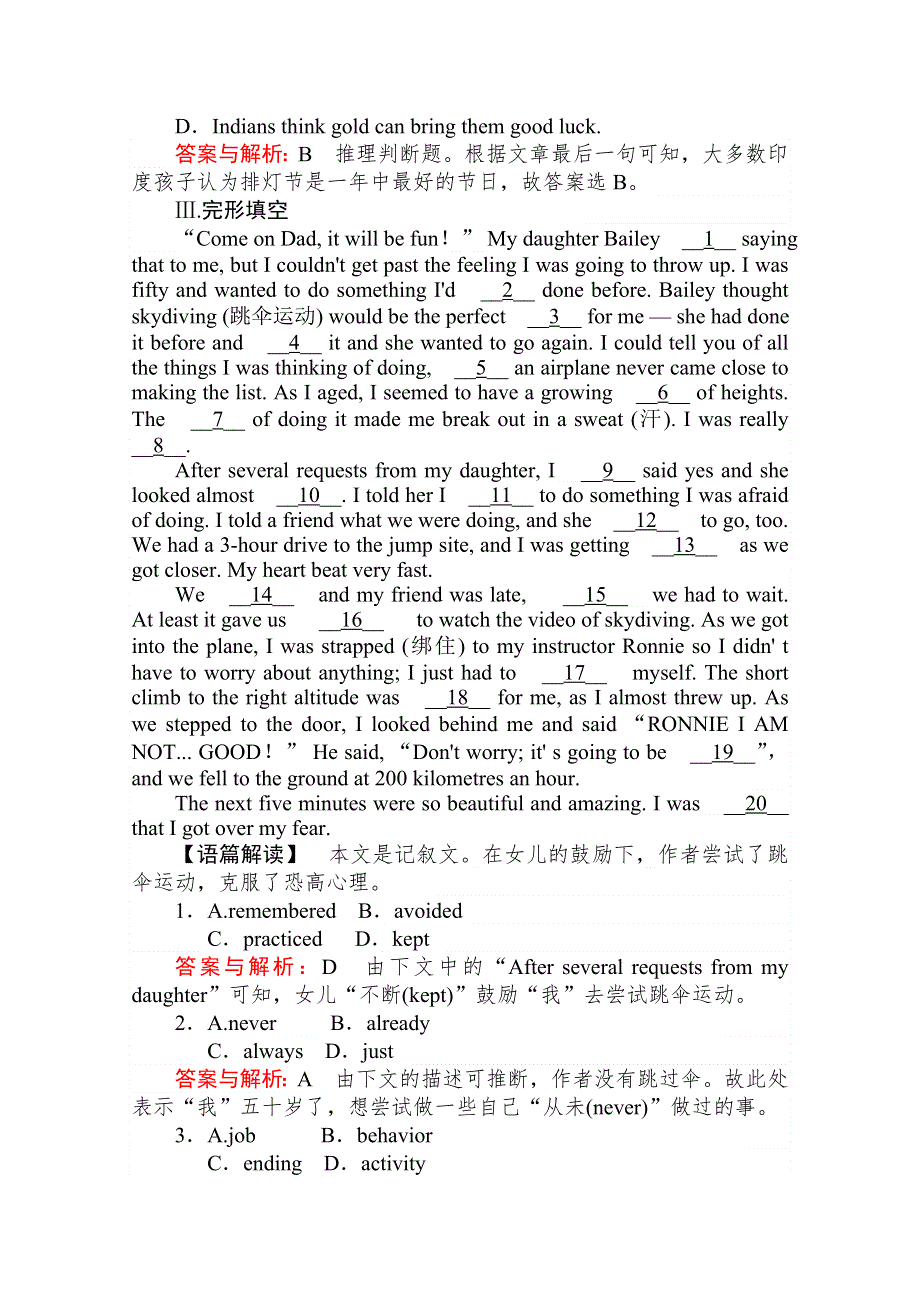 2020版新素养同步人教版高中英语必修三练习：UNIT 1 FESTIVALS AROUND THE WORLD 课时作业 2 WORD版含答案.doc_第3页