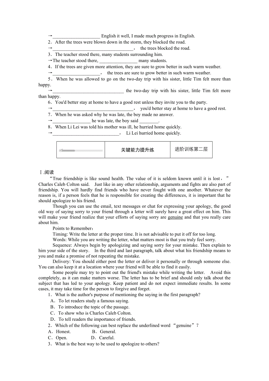 2020-2021学年新教材英语外研版必修第三册知识基础练：UNIT 1 （二）　USING LANGUAGE WORD版含解析.doc_第2页