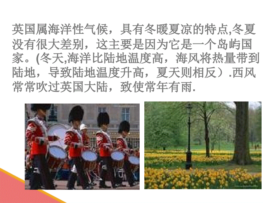 新概念英语第二册 第38课课件(共24张PPT).ppt_第2页