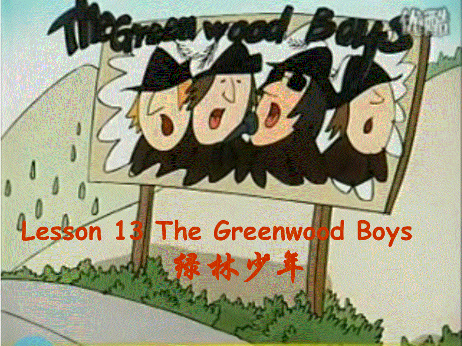 新概念英语第二册14(共42张PPT).ppt_第1页