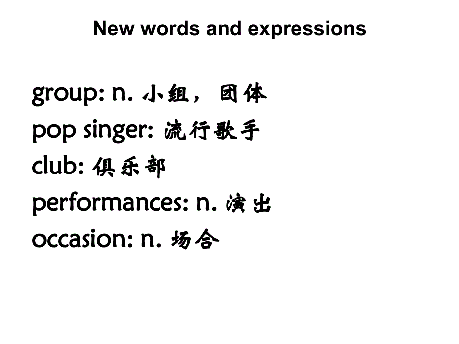 新概念英语第二册14(共42张PPT).ppt_第2页