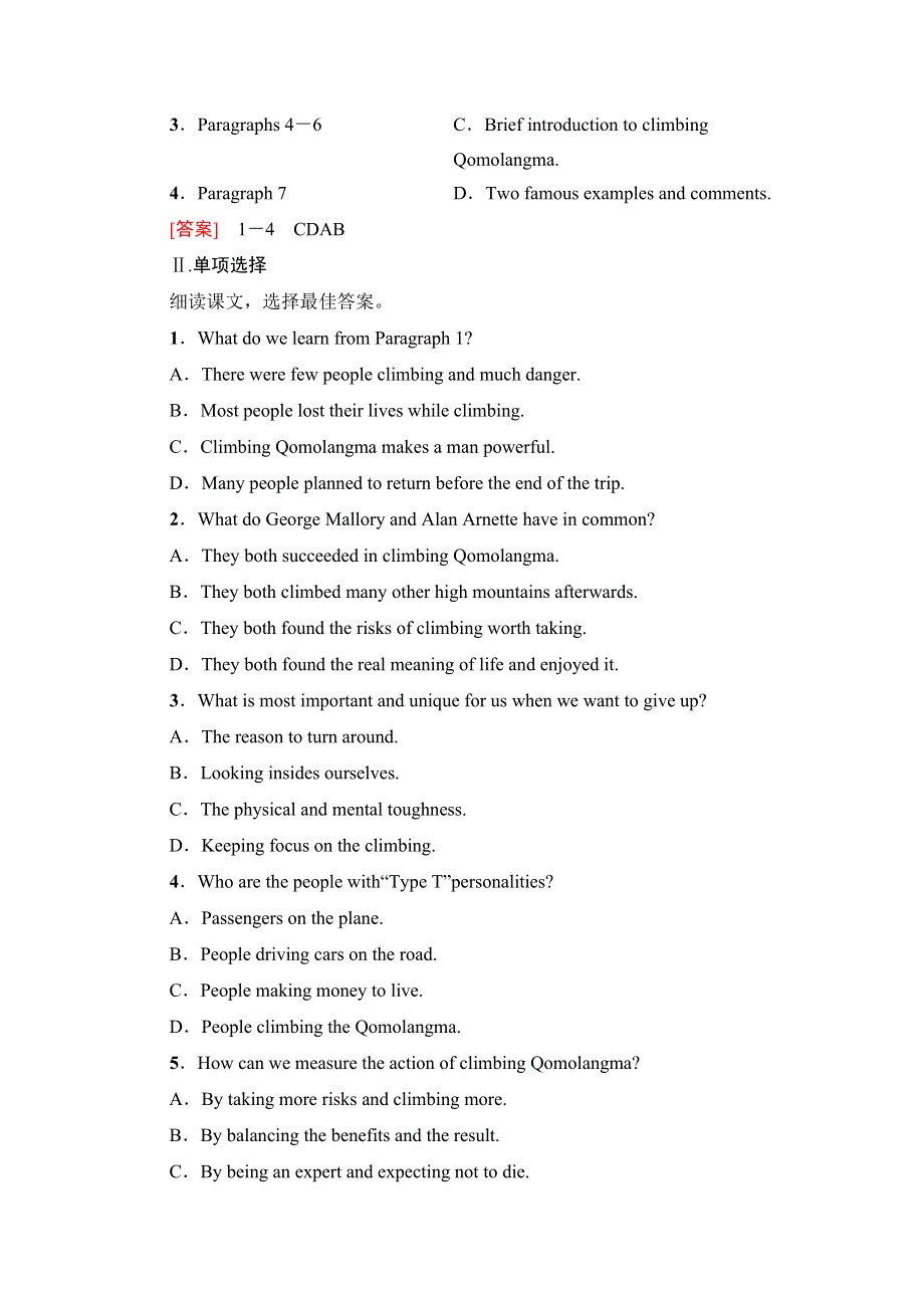 2020-2021学年新教材英语外研版必修第三册教案：UNIT 5 WHAT AN ADVENTURE! 理解.doc_第3页